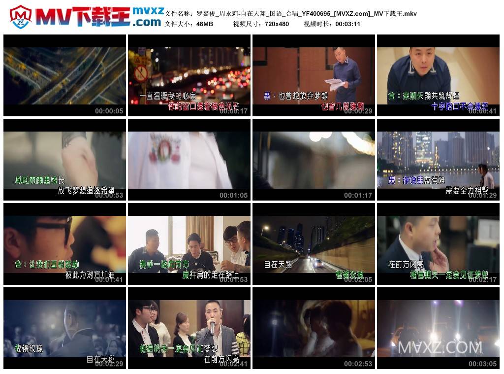 罗嘉俊_周永莉-自在天翔_国语_合唱_YF400695